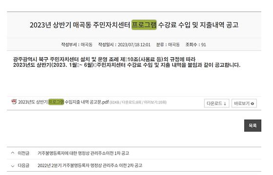 프로그램 : 계획, 활동, 수업, 수강 