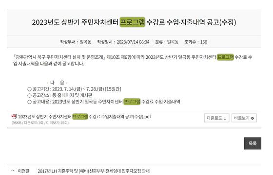 프로그램 : 계획, 활동, 수업, 수강 