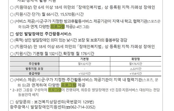 프로그램 : 계획, 활동, 수업, 수강 