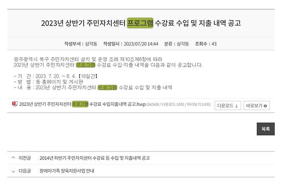 프로그램 : 계획, 활동, 수업, 수강 