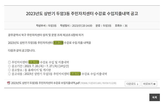 프로그램 : 계획, 활동, 수업, 수강 