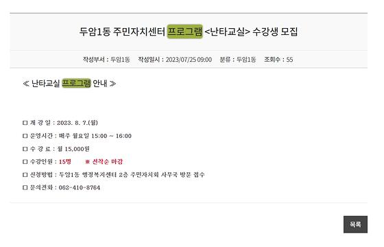 프로그램 : 계획, 활동, 수업, 수강 