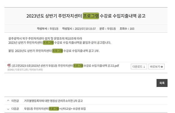 프로그램 : 계획, 활동, 수업, 수강 