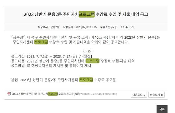 프로그램 : 계획, 활동, 수업, 수강 