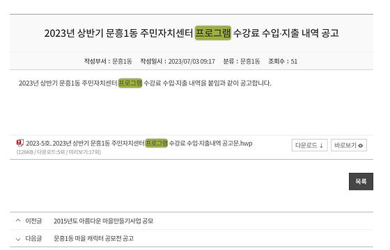 프로그램 : 계획, 활동, 수업, 수강 