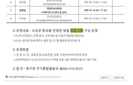 프로그램 : 계획, 활동, 수업, 수강 
