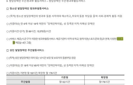 프로그램 : 계획, 활동, 수업, 수강 
