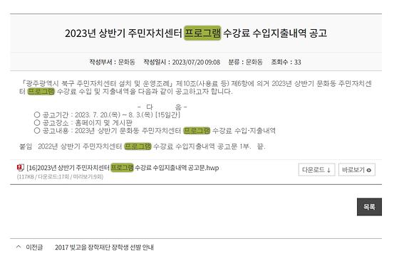 프로그램 : 계획, 활동, 수업, 수강 