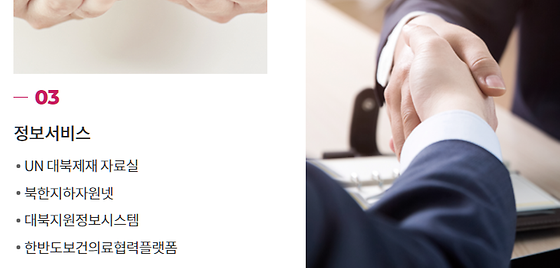 온라인 체제 기반, 거래터