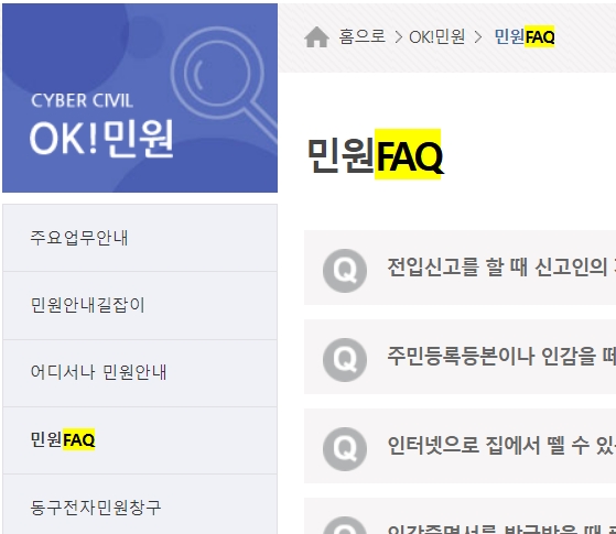 FAQ = 자주 하는 질문