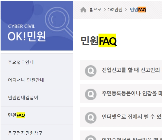 FAQ = 자주 하는 질문