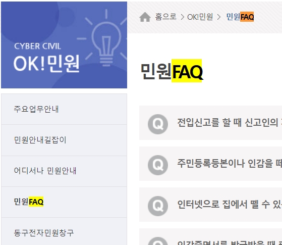 FAQ = 자주 하는 질문