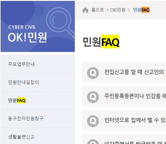 FAQ = 자주 하는 질문