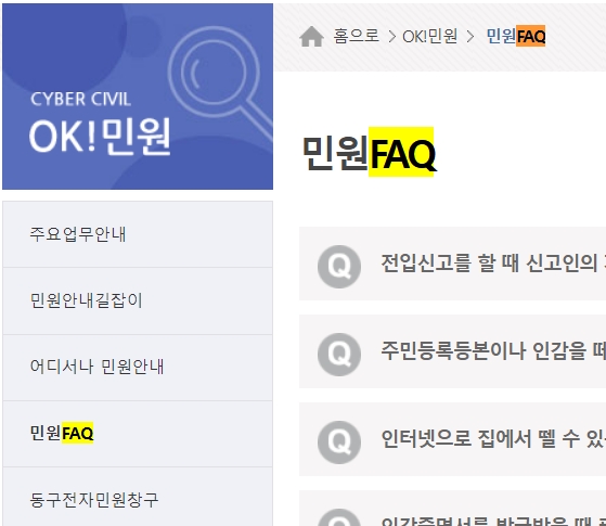FAQ = 자주 하는 질문