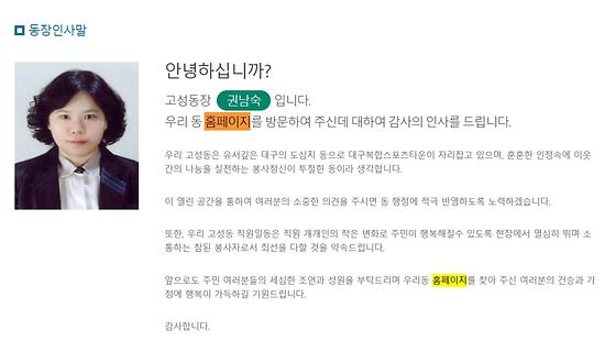 홈페이지 = 누리집