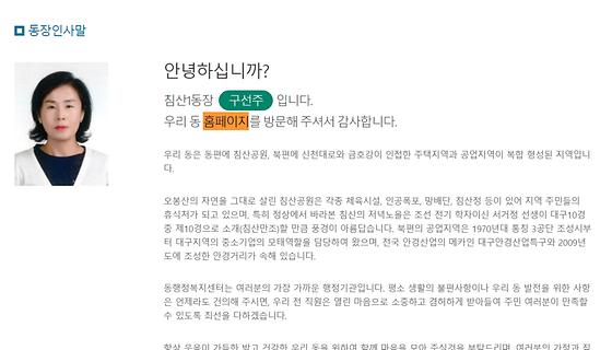 홈페이지 = 누리집