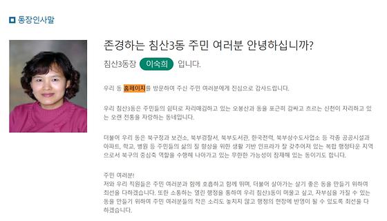 홈페이지 = 누리집