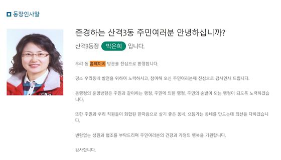 홈페이지 = 누리집