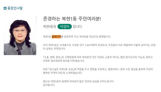 홈페이지 = 누리집