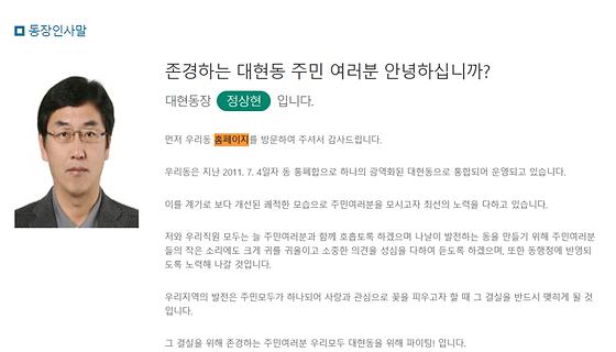 홈페이지 = 누리집