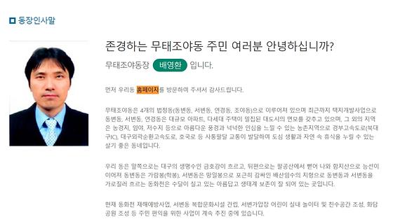홈페이지 = 누리집