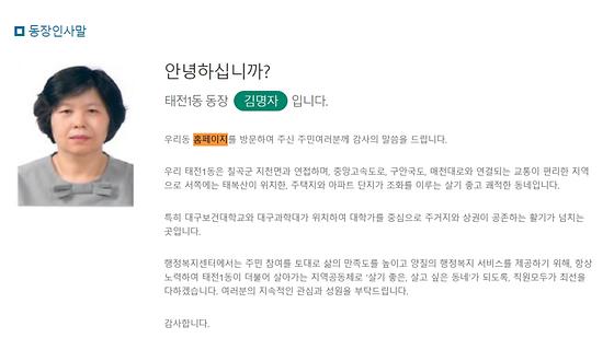 홈페이지 = 누리집