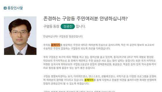 홈페이지 = 누리집