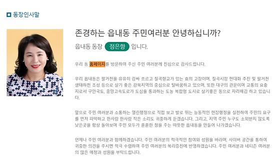 홈페이지 = 누리집