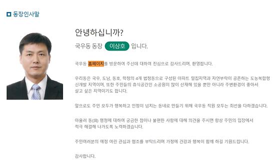 홈페이지 = 누리집