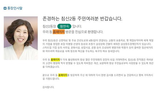 홈페이지 = 누리집