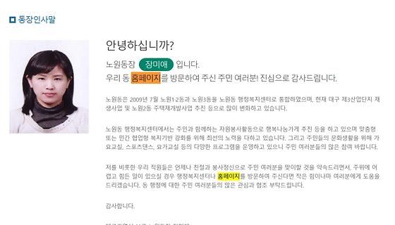 홈페이지 = 누리집