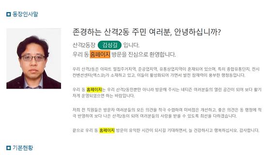 홈페이지 = 누리집