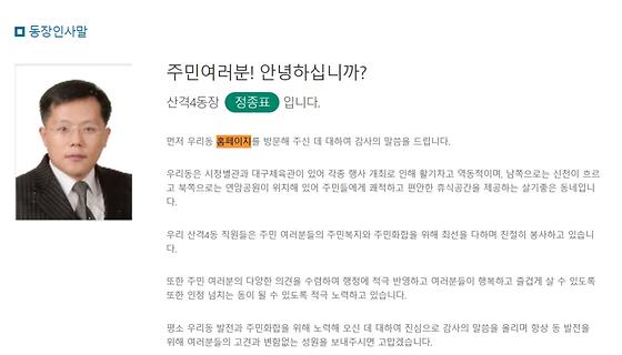 홈페이지 = 누리집