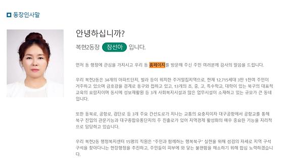 홈페이지 = 누리집