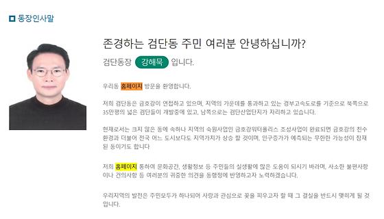 홈페이지 = 누리집