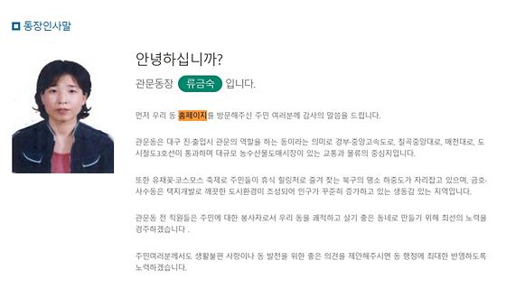 홈페이지 = 누리집