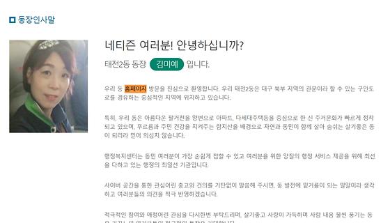 홈페이지 = 누리집