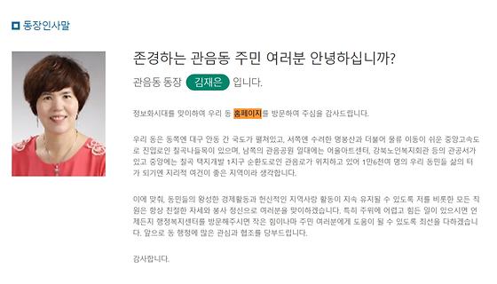 홈페이지 = 누리집