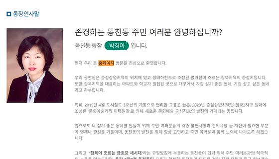 홈페이지 = 누리집