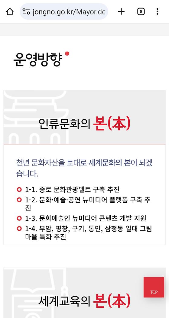 종로구 - 문화관광벨트