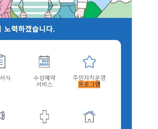 프로그램 = 계획, 활동, 수업, 수강 