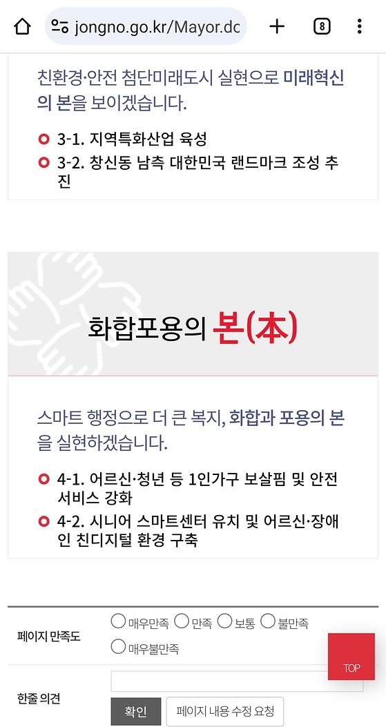 종로구 - 스마트 행전