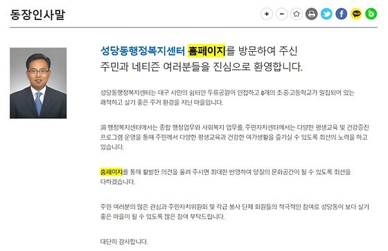 홈페이지 = 누리집