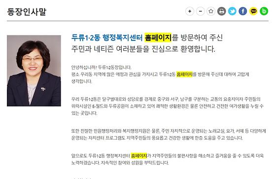 홈페이지 = 누리집