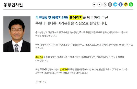 홈페이지 = 누리집