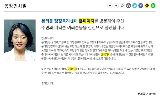 홈페이지 = 누리집
