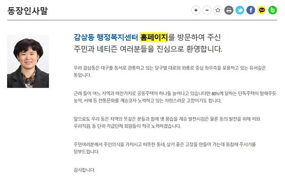 홈페이지 = 누리집