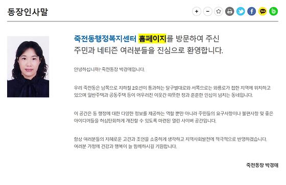 홈페이지 = 누리집