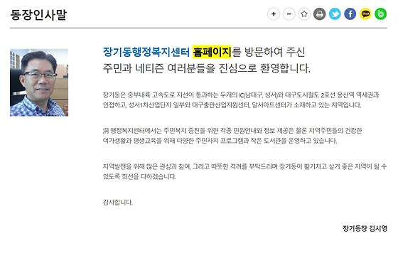 홈페이지 = 누리집