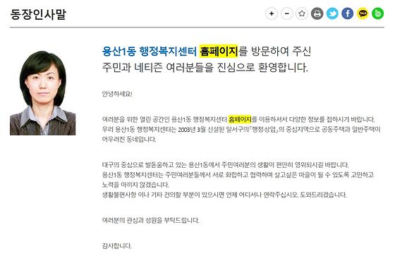 홈페이지 = 누리집